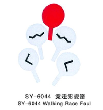 競走犯規牌